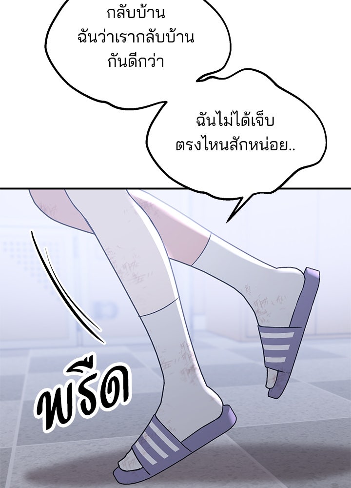 นานาที่เปล่งประกาย - หน้า 25
