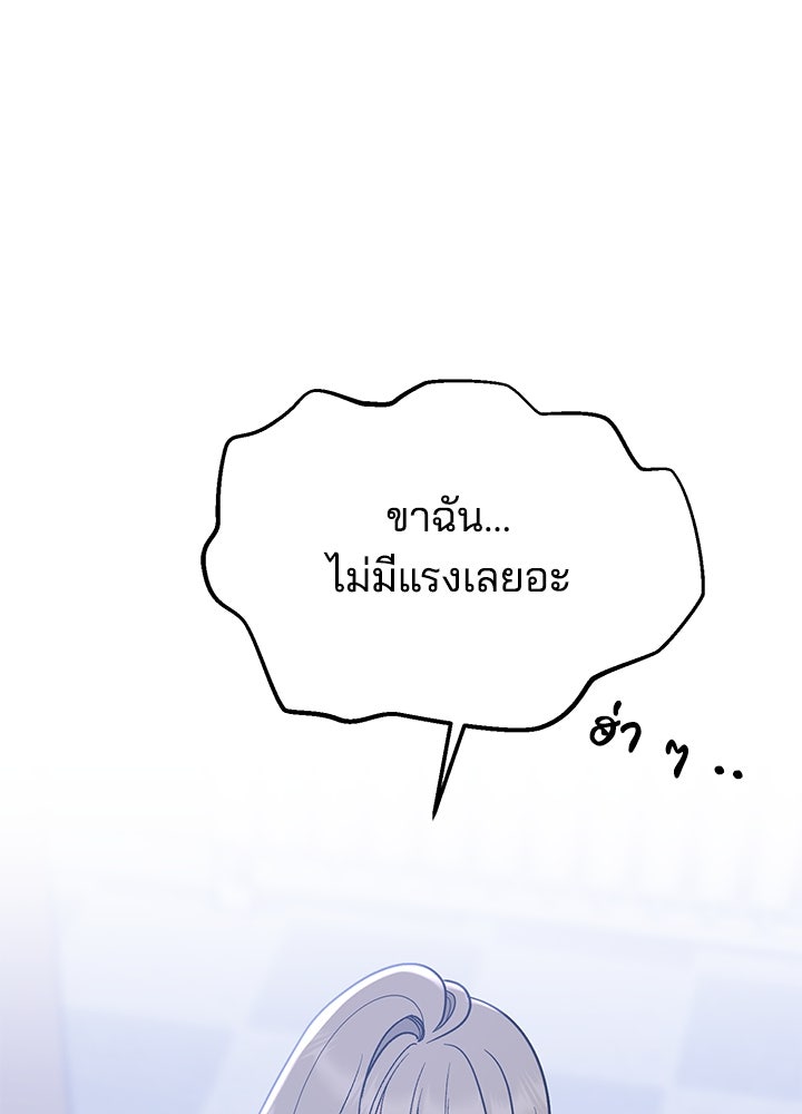 นานาที่เปล่งประกาย - หน้า 28