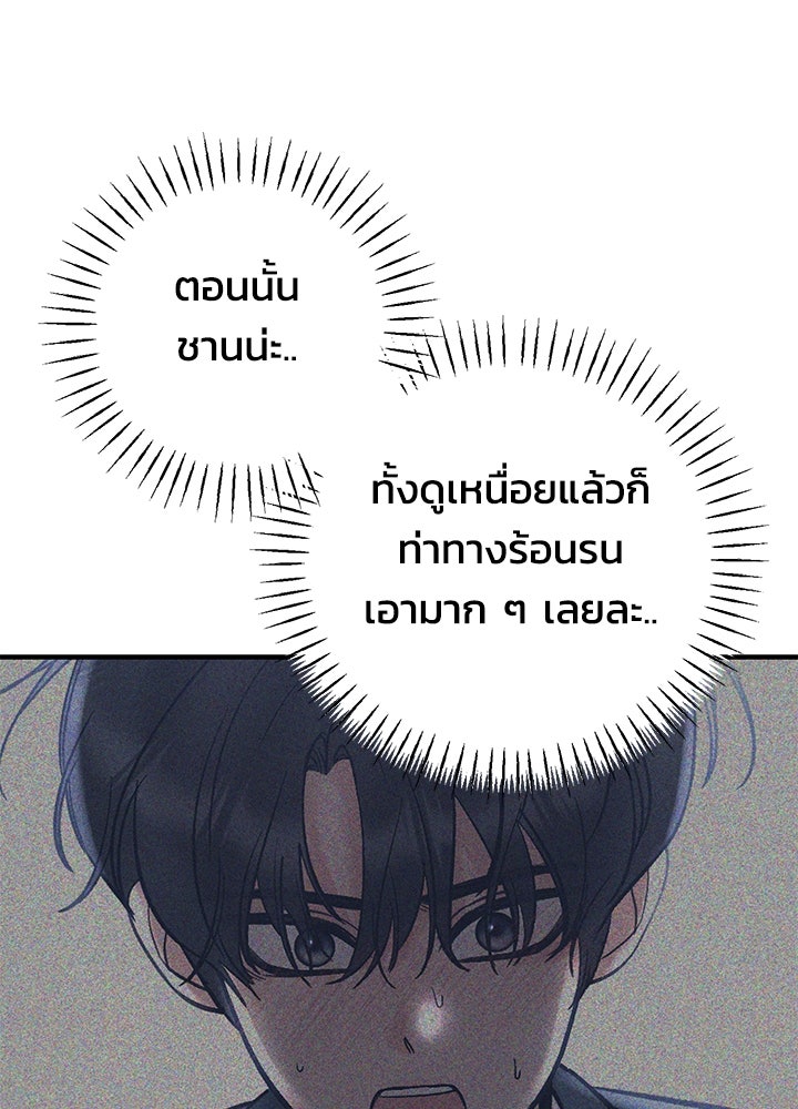 นานาที่เปล่งประกาย - หน้า 37