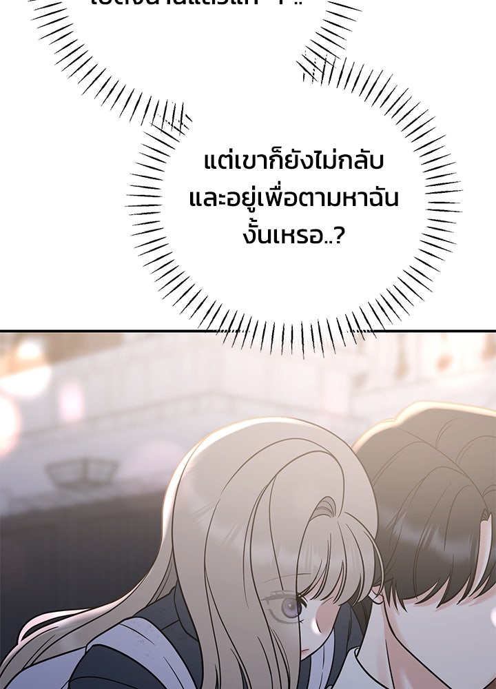 นานาที่เปล่งประกาย - หน้า 39
