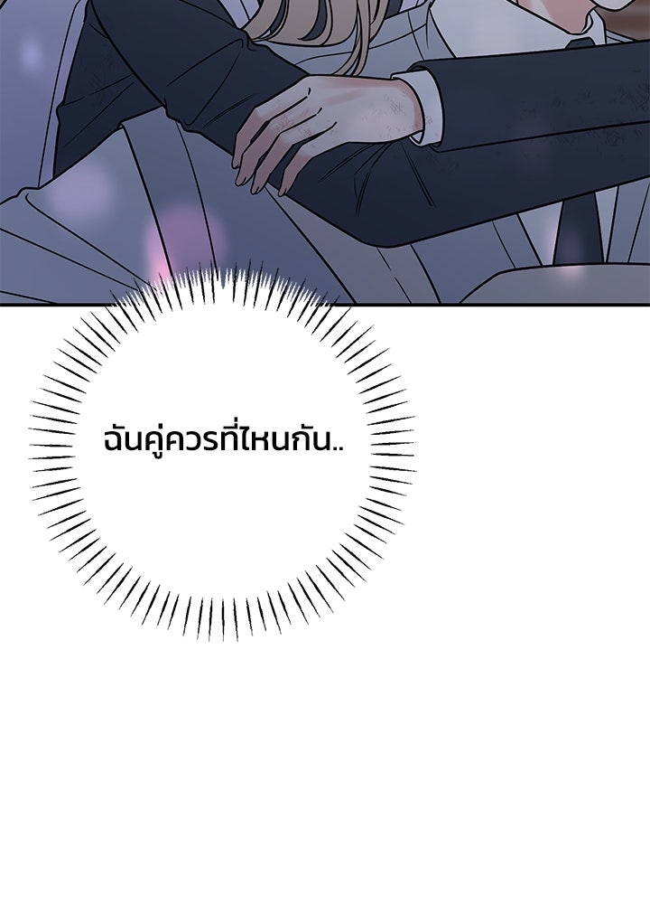 นานาที่เปล่งประกาย - หน้า 40