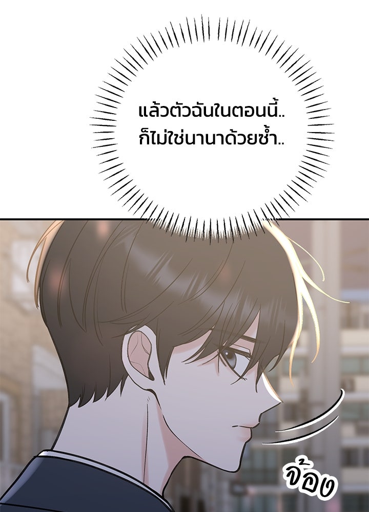 นานาที่เปล่งประกาย - หน้า 41