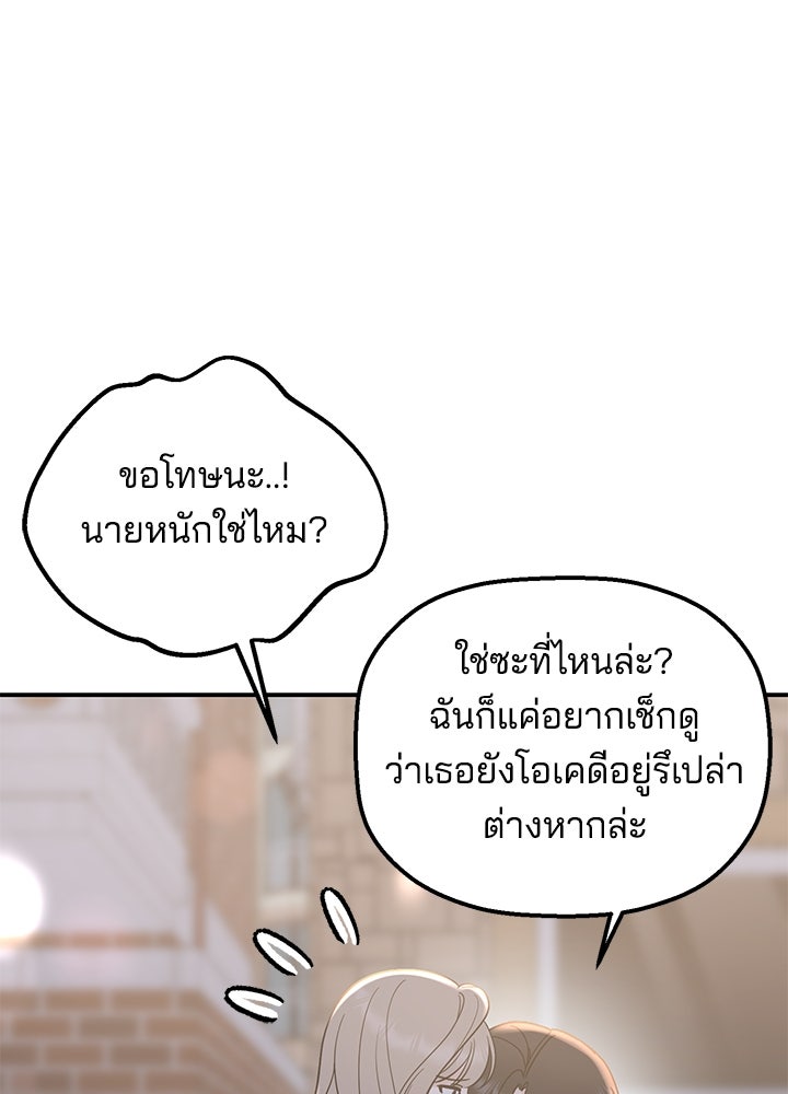 นานาที่เปล่งประกาย - หน้า 44