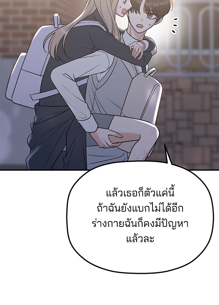 นานาที่เปล่งประกาย - หน้า 45
