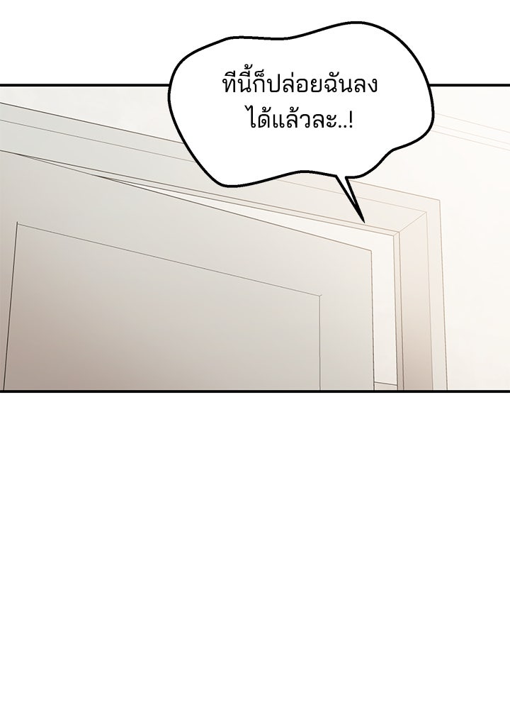 นานาที่เปล่งประกาย - หน้า 49