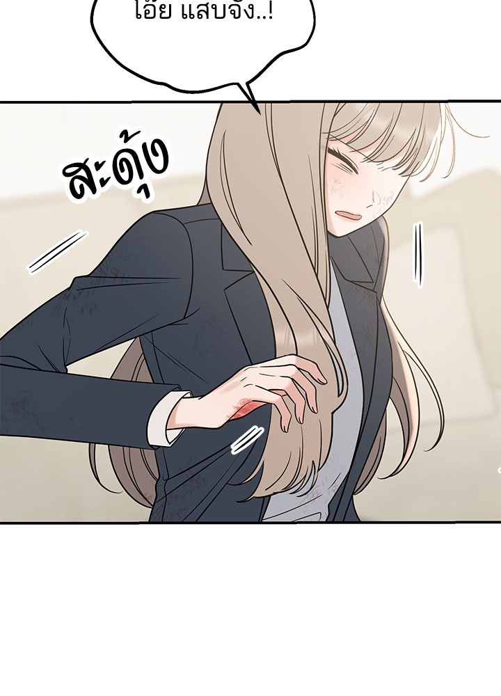 นานาที่เปล่งประกาย - หน้า 52