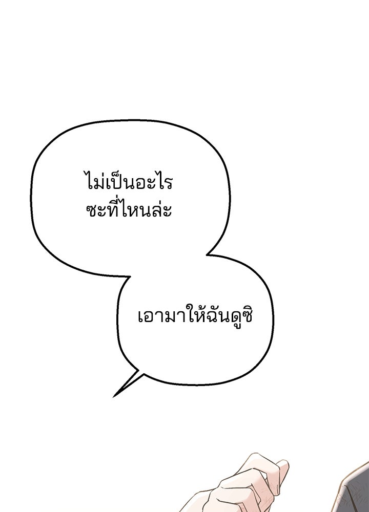 นานาที่เปล่งประกาย - หน้า 53