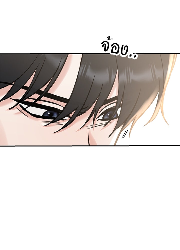 นานาที่เปล่งประกาย - หน้า 56