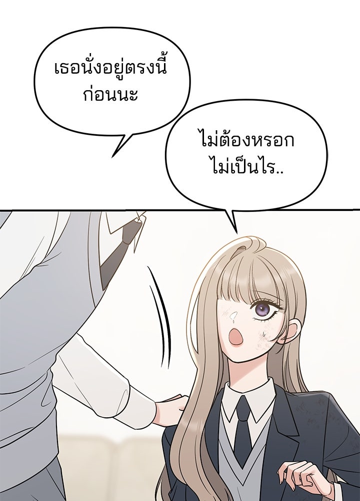 นานาที่เปล่งประกาย - หน้า 57