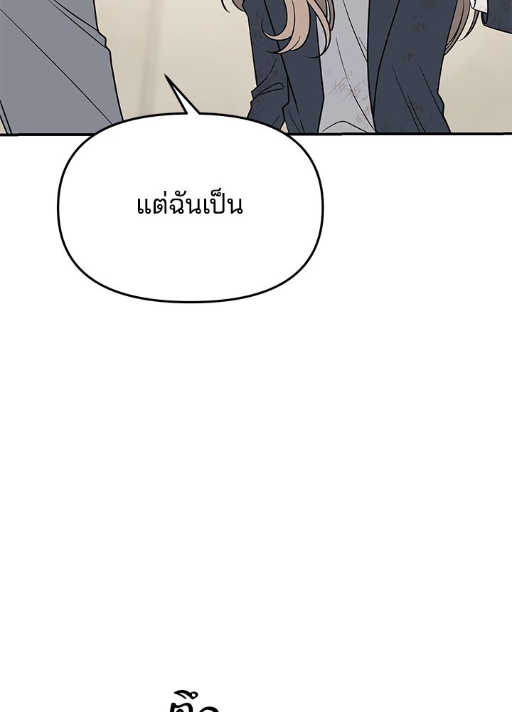 นานาที่เปล่งประกาย - หน้า 58