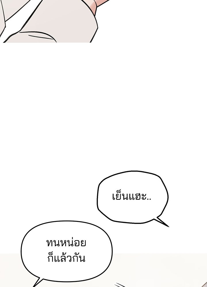 นานาที่เปล่งประกาย - หน้า 62