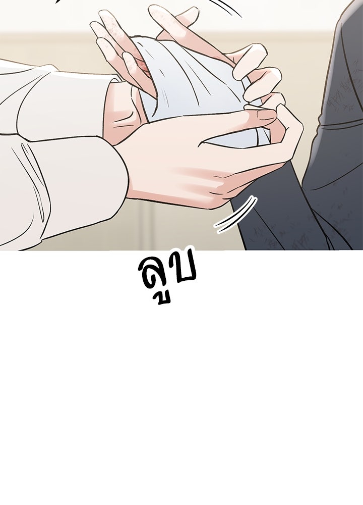 นานาที่เปล่งประกาย - หน้า 63