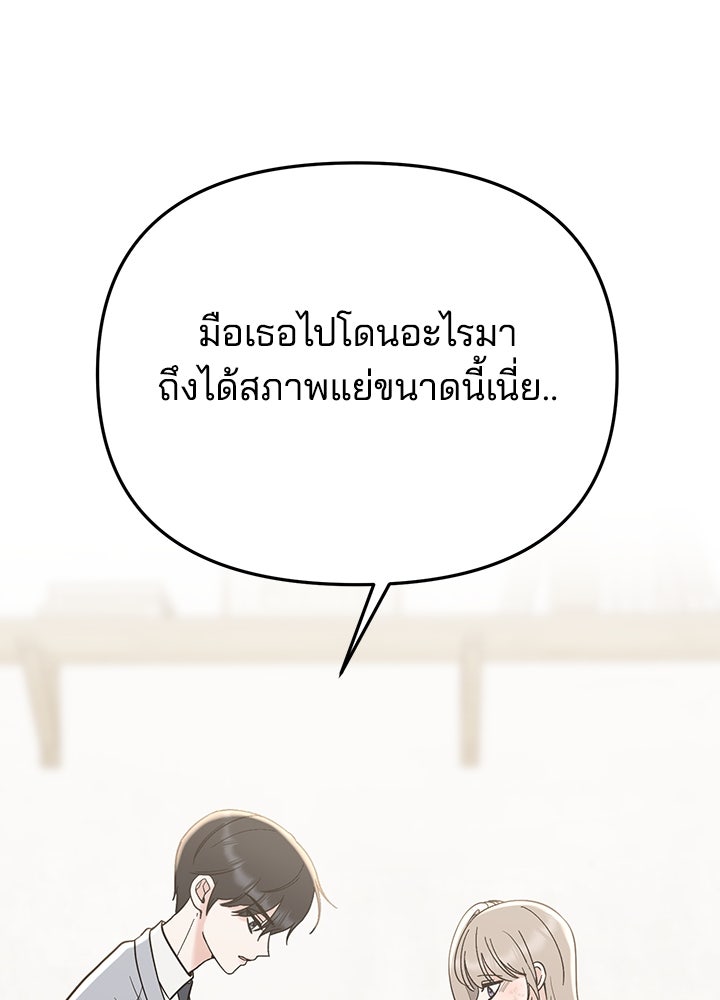 นานาที่เปล่งประกาย - หน้า 64