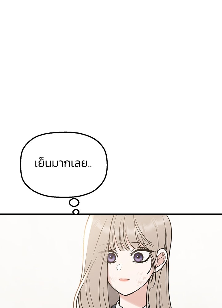 นานาที่เปล่งประกาย - หน้า 66
