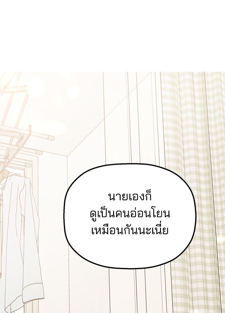 นานาที่เปล่งประกาย - หน้า 70