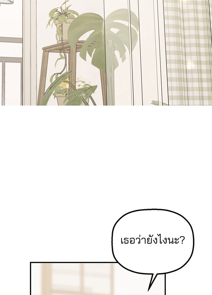 นานาที่เปล่งประกาย - หน้า 71