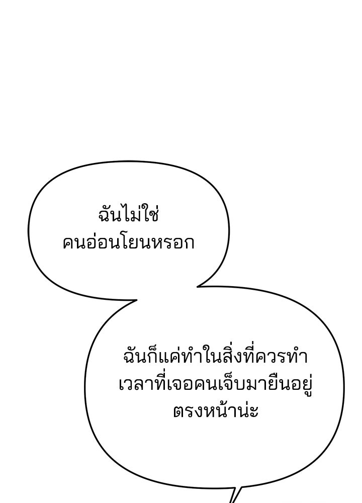 นานาที่เปล่งประกาย - หน้า 73