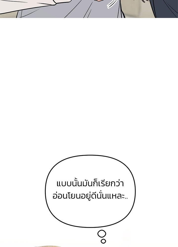 นานาที่เปล่งประกาย - หน้า 75