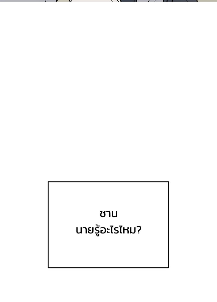 นานาที่เปล่งประกาย - หน้า 77