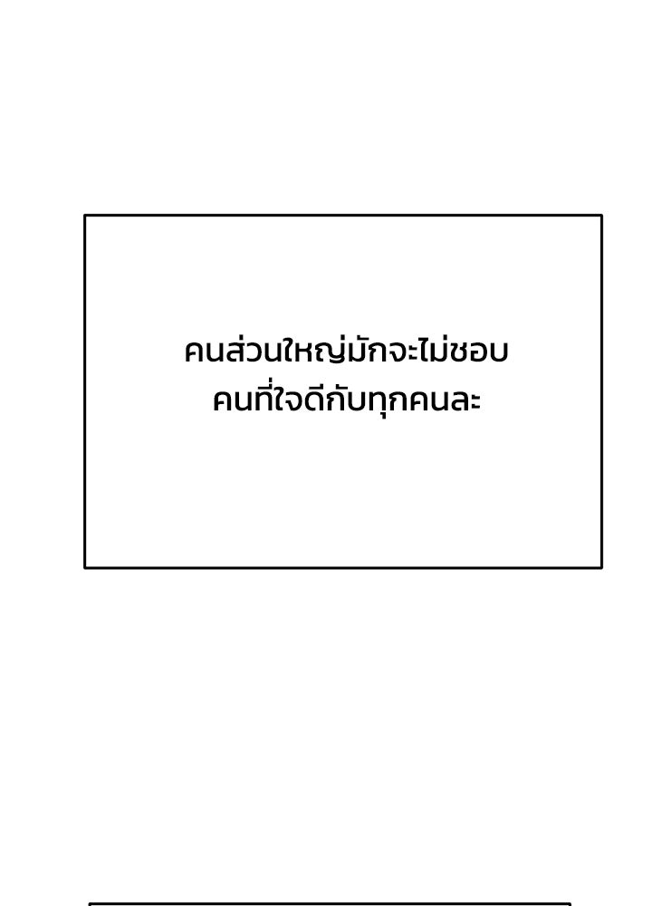 นานาที่เปล่งประกาย - หน้า 78