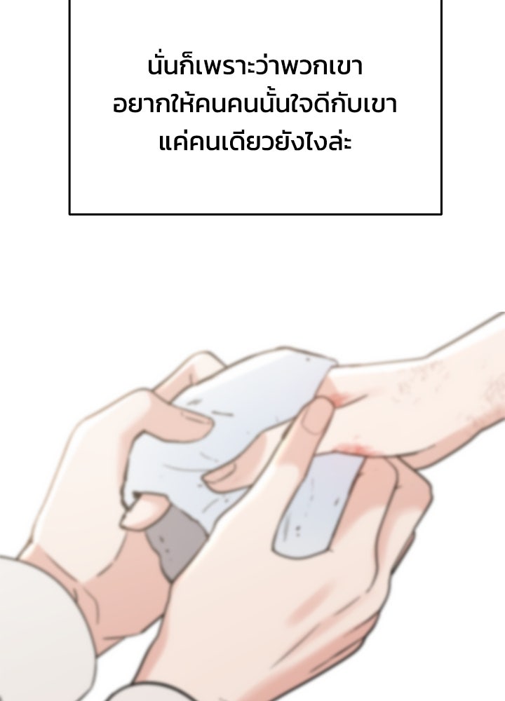 นานาที่เปล่งประกาย - หน้า 79