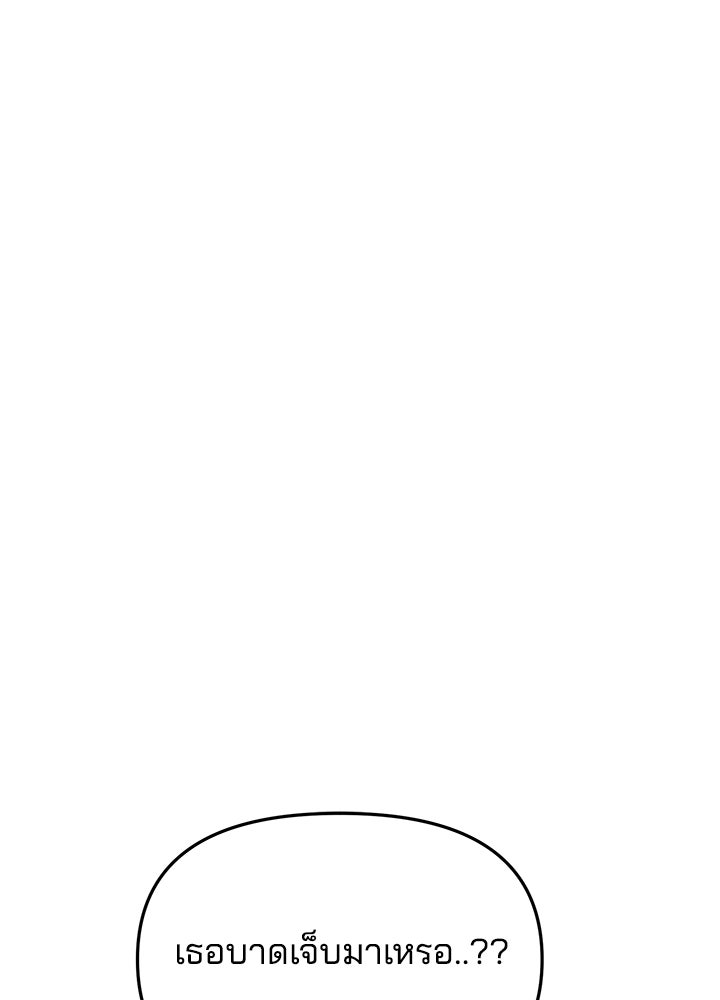 นานาที่เปล่งประกาย - หน้า 8