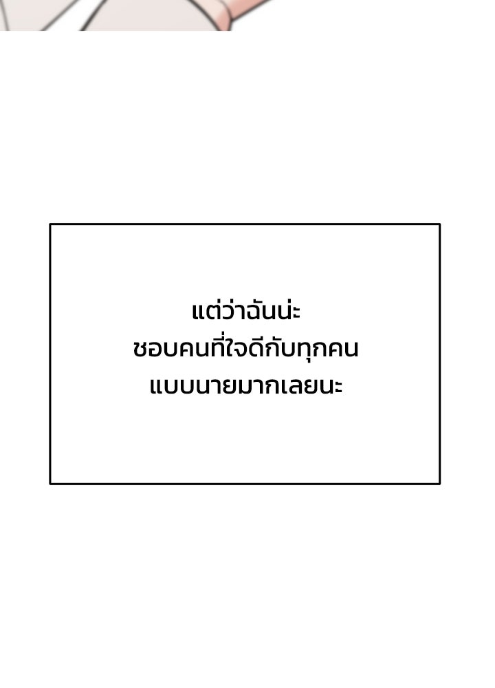 นานาที่เปล่งประกาย - หน้า 80