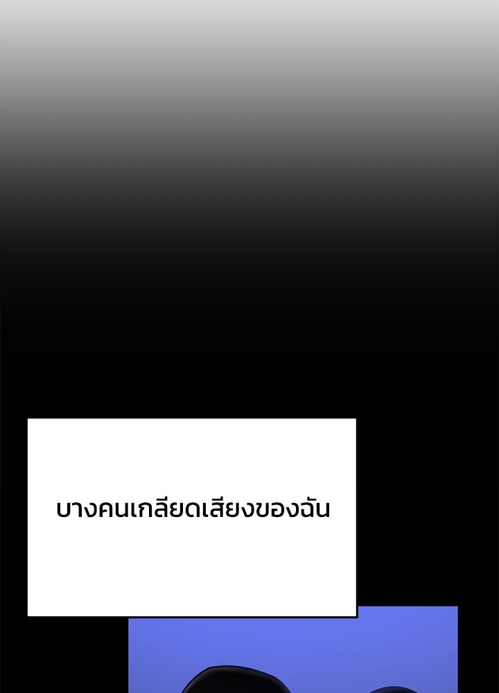 นานาที่เปล่งประกาย - หน้า 83