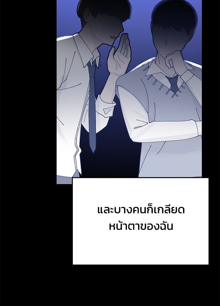 นานาที่เปล่งประกาย - หน้า 84