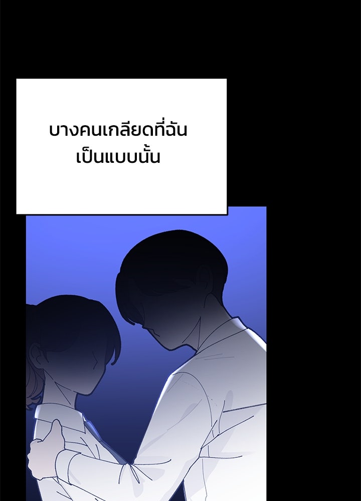 นานาที่เปล่งประกาย - หน้า 85