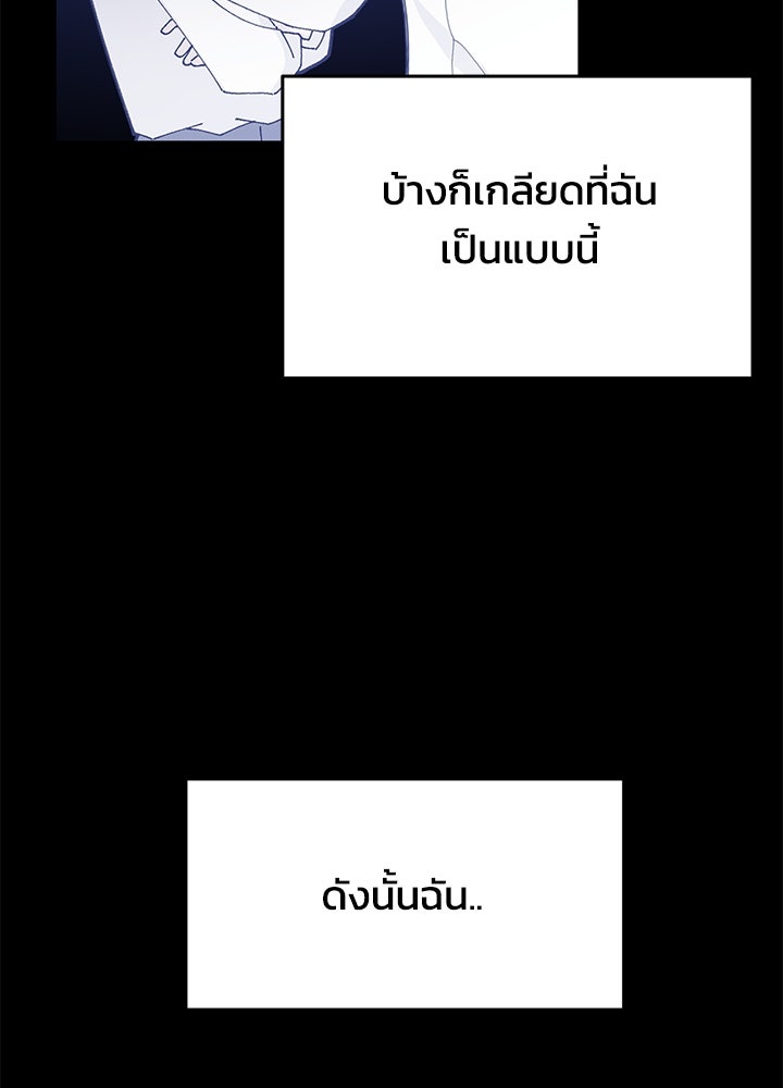 นานาที่เปล่งประกาย - หน้า 86
