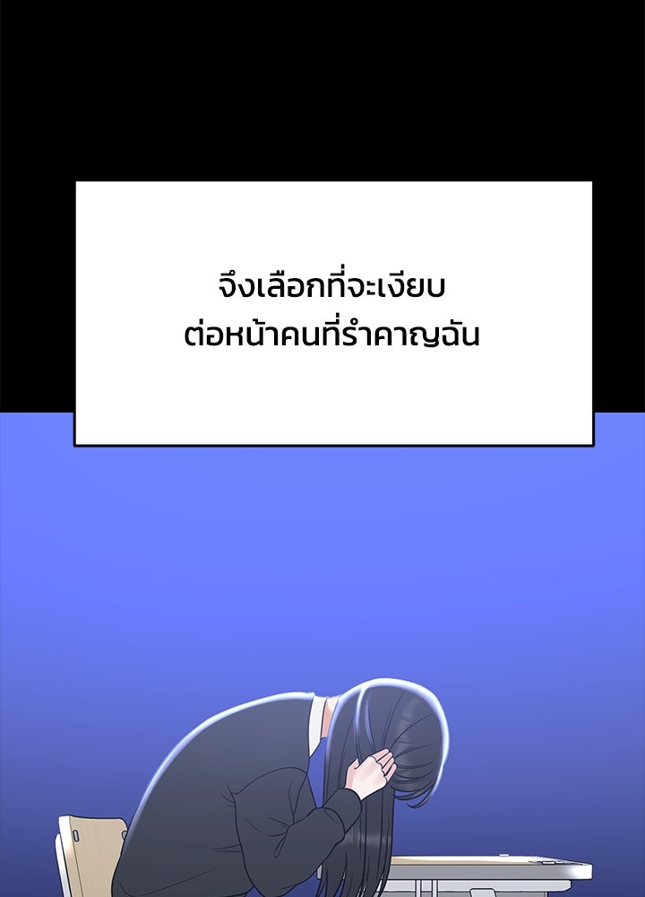 นานาที่เปล่งประกาย - หน้า 87