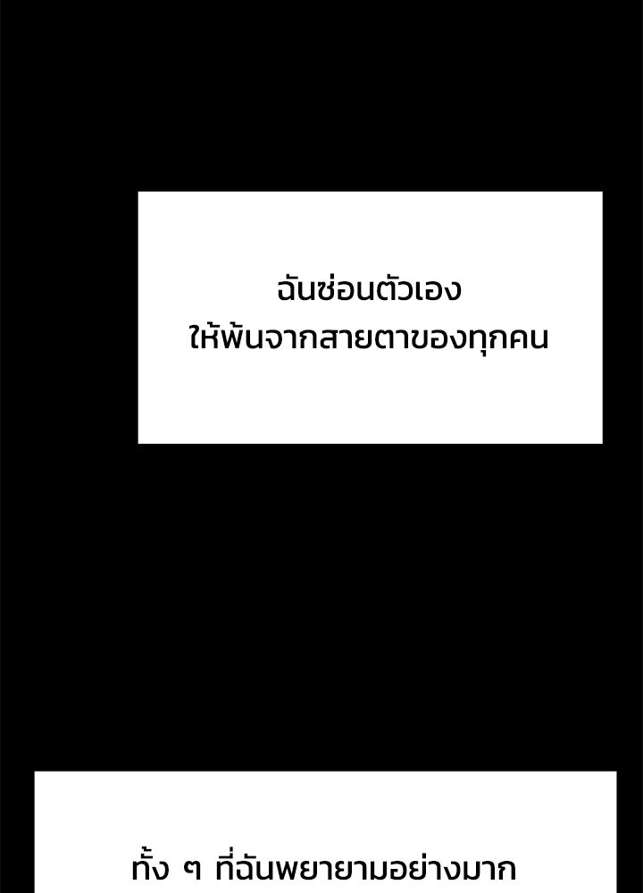นานาที่เปล่งประกาย - หน้า 89