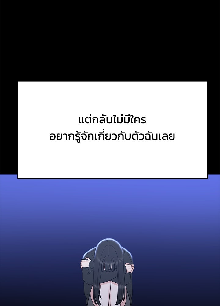 นานาที่เปล่งประกาย - หน้า 91