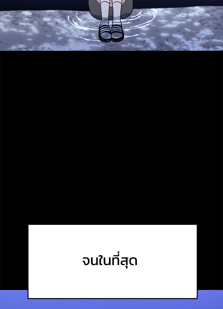 นานาที่เปล่งประกาย - หน้า 92
