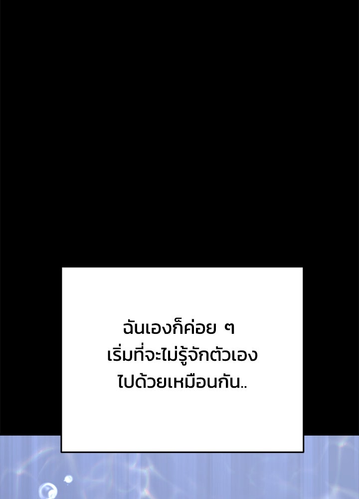 นานาที่เปล่งประกาย - หน้า 94
