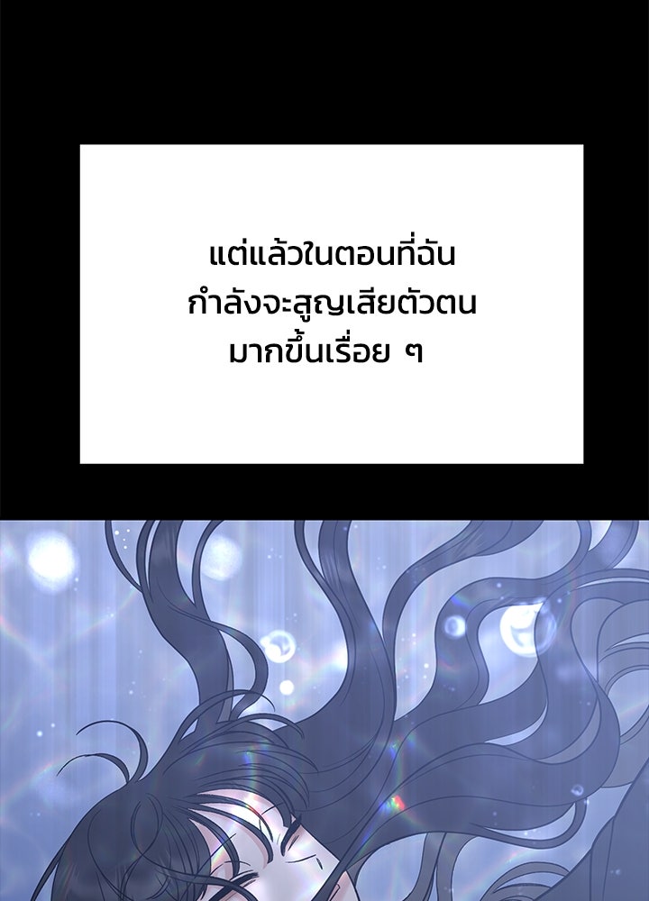 นานาที่เปล่งประกาย - หน้า 96