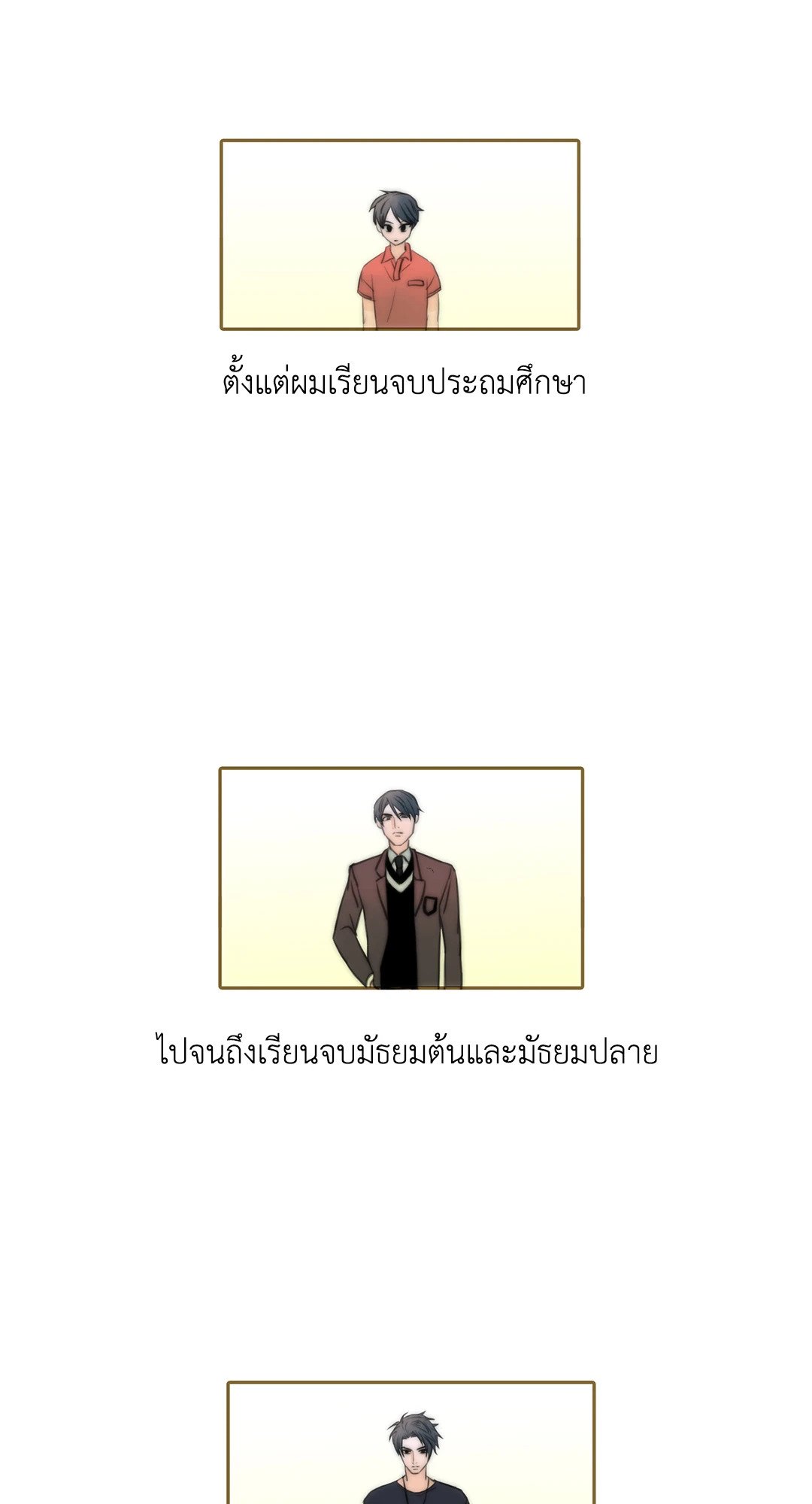 Love Shuttle - หน้า 19