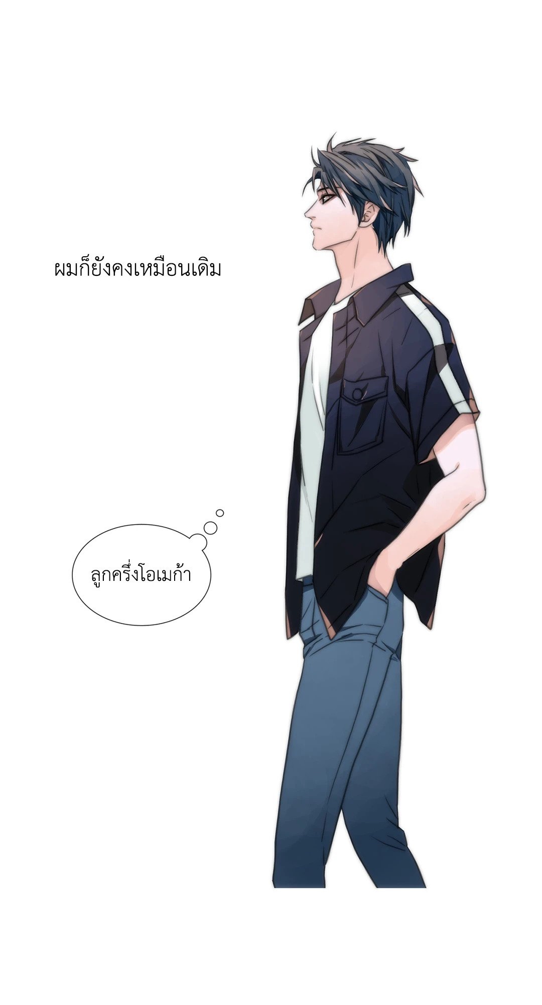 Love Shuttle - หน้า 23