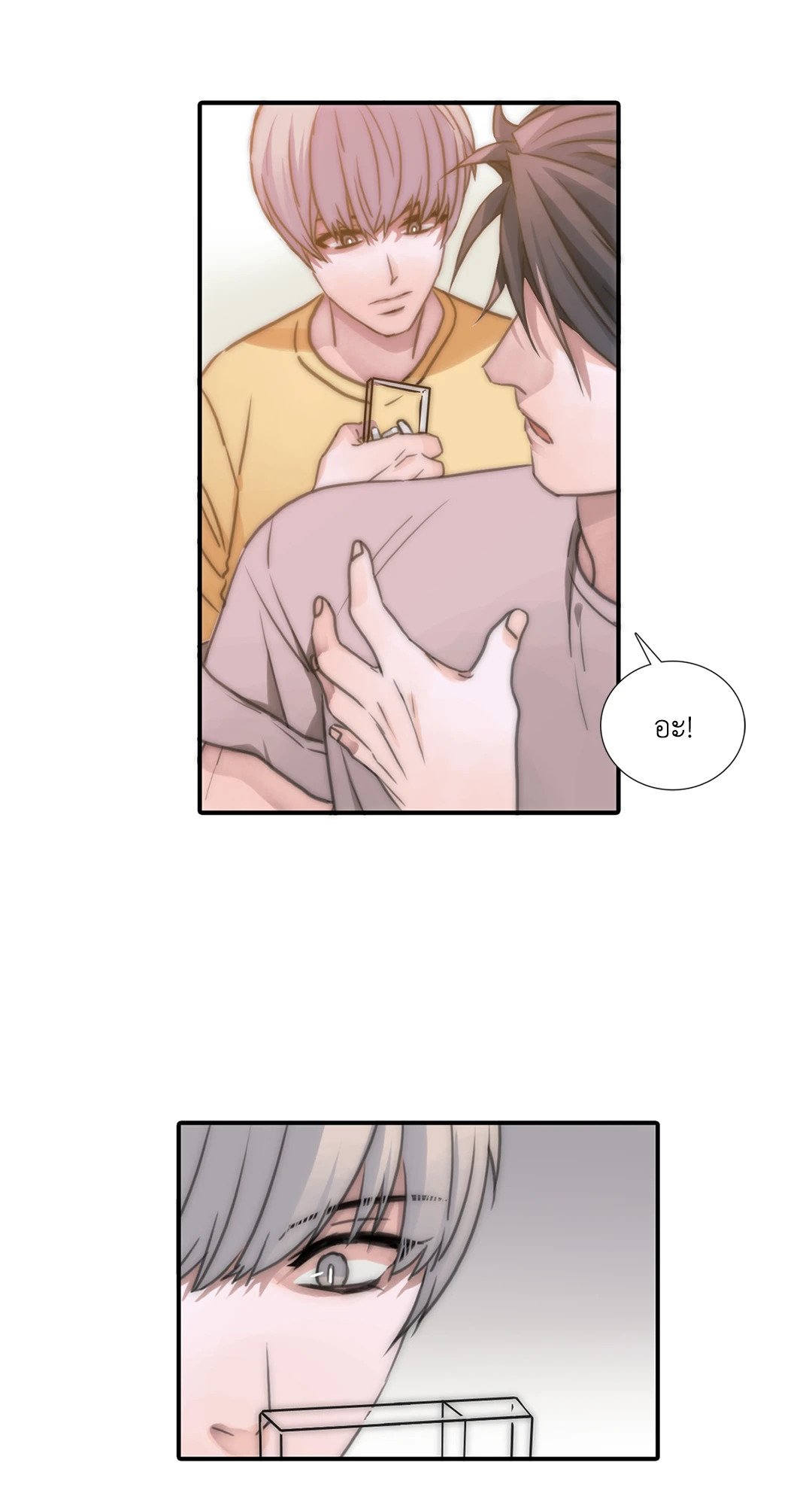Love Shuttle - หน้า 29