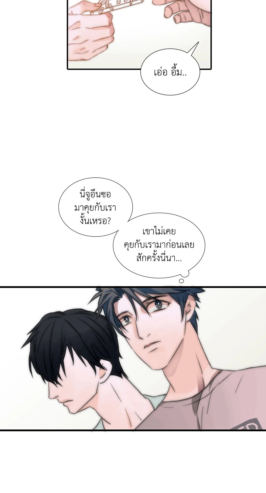 Love Shuttle - หน้า 34