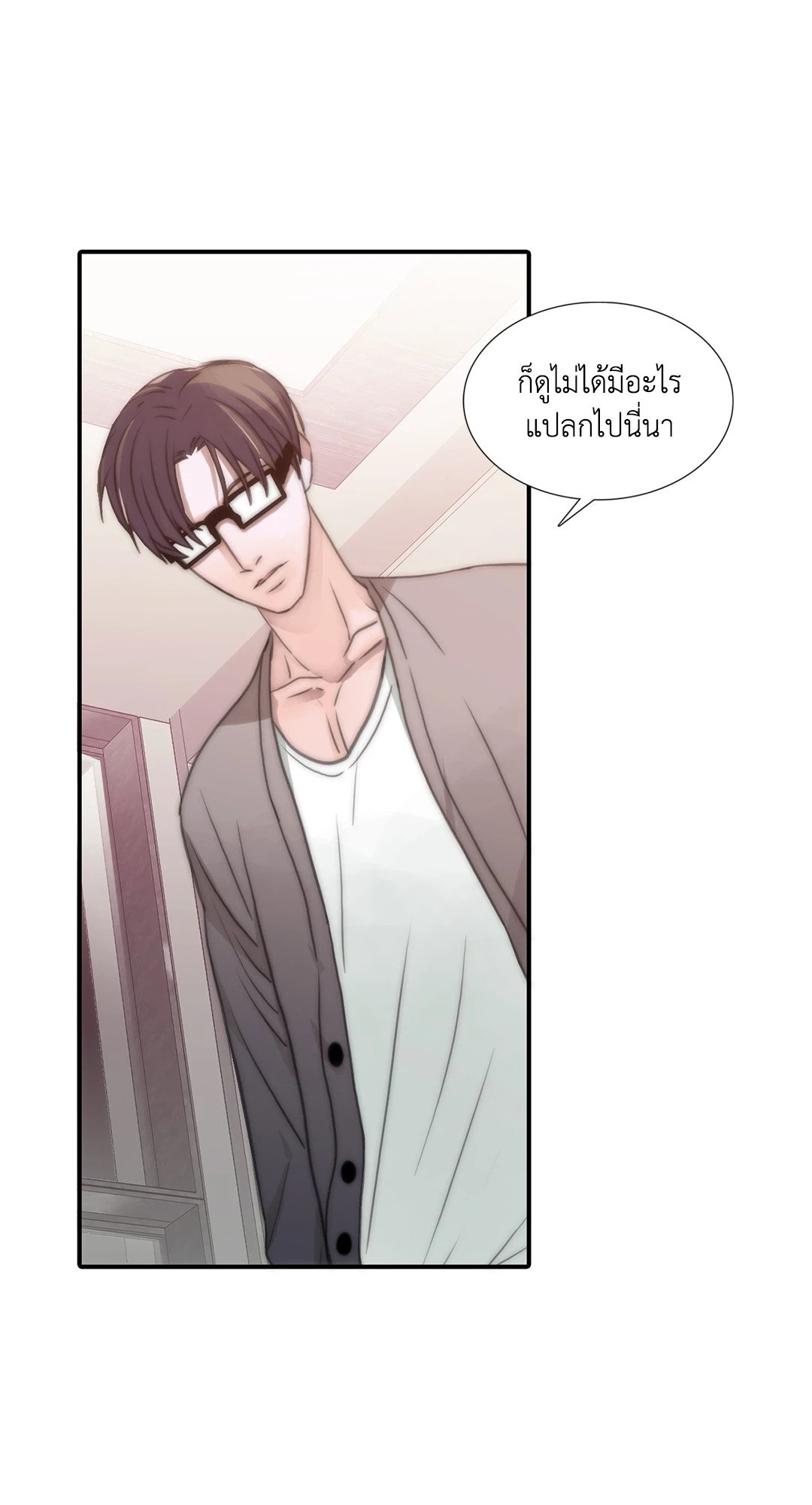 Love Shuttle - หน้า 7