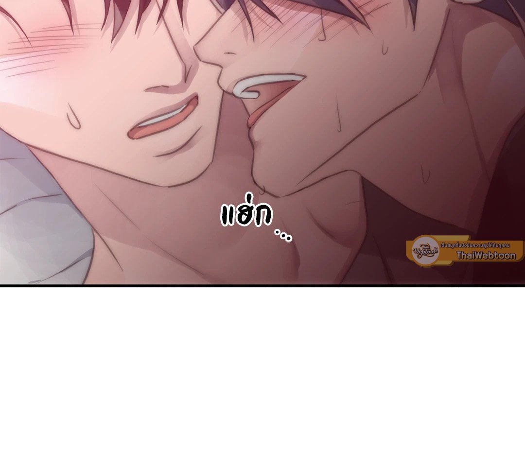 Love Shuttle - หน้า 64