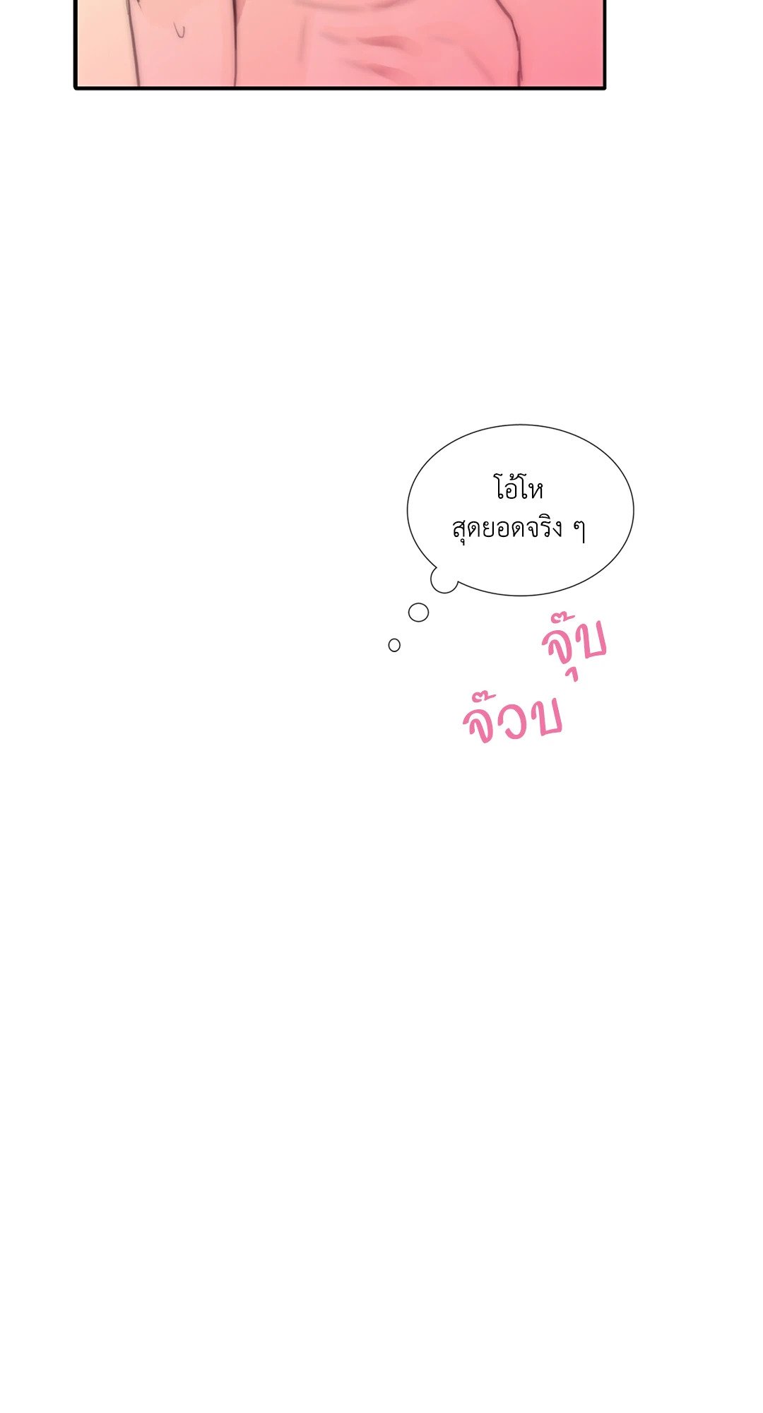 Love Shuttle - หน้า 44