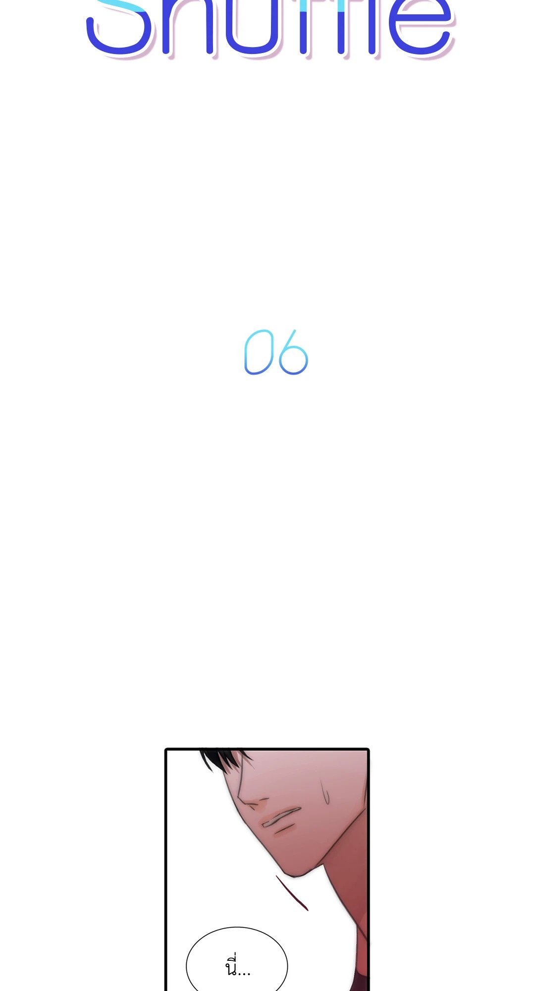 Love Shuttle - หน้า 3