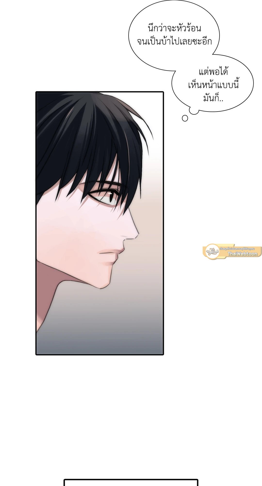 Love Shuttle - หน้า 4