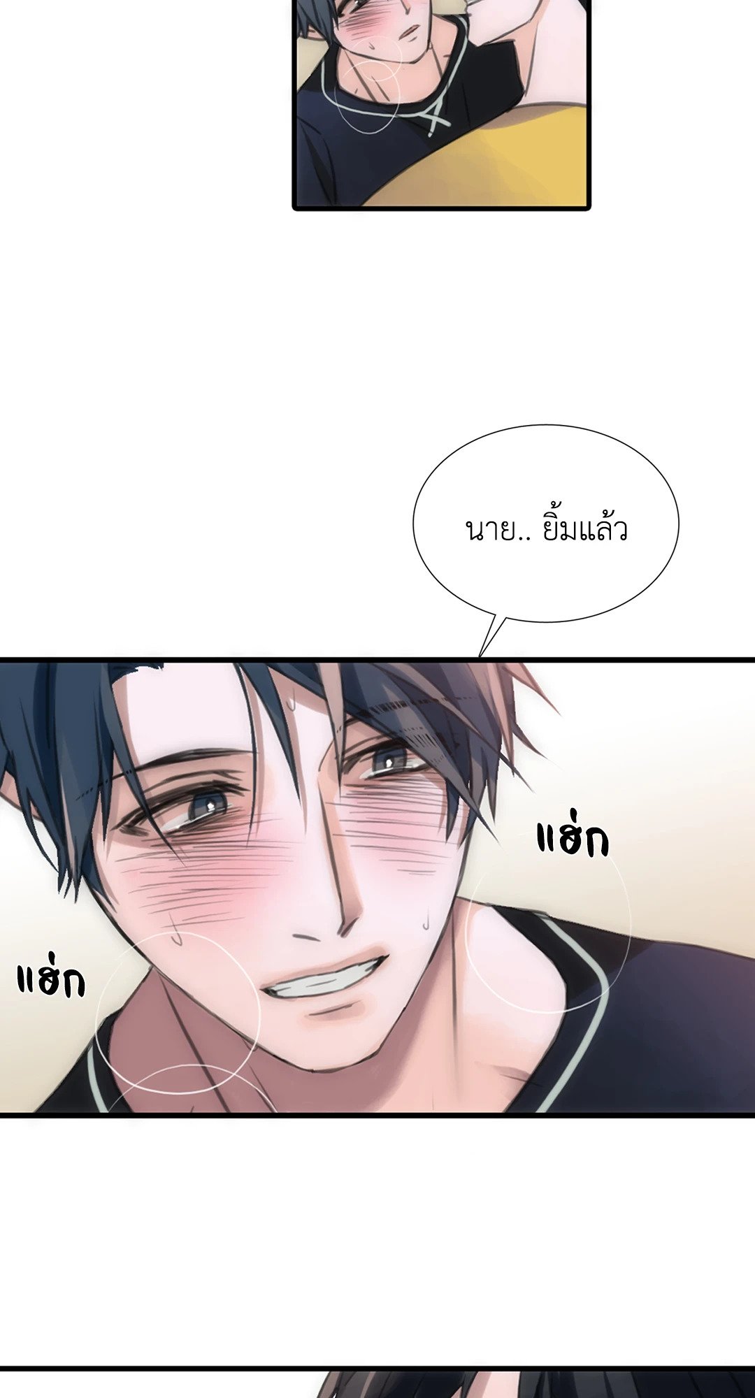 Love Shuttle - หน้า 46
