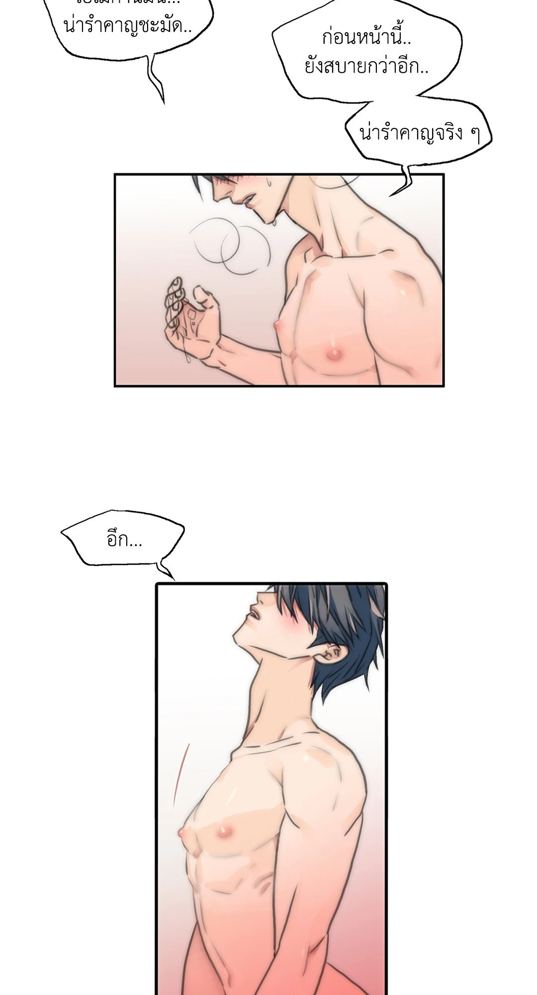 Love Shuttle - หน้า 3