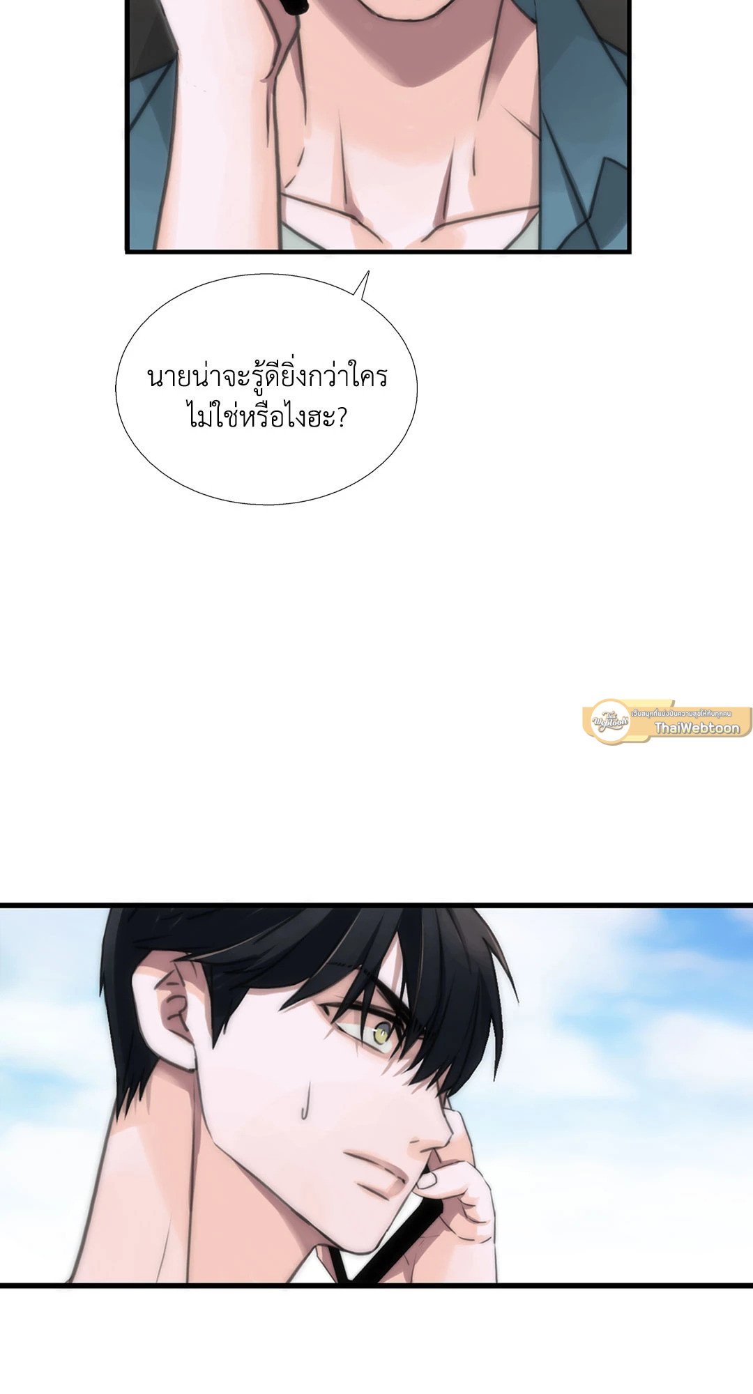 Love Shuttle - หน้า 9