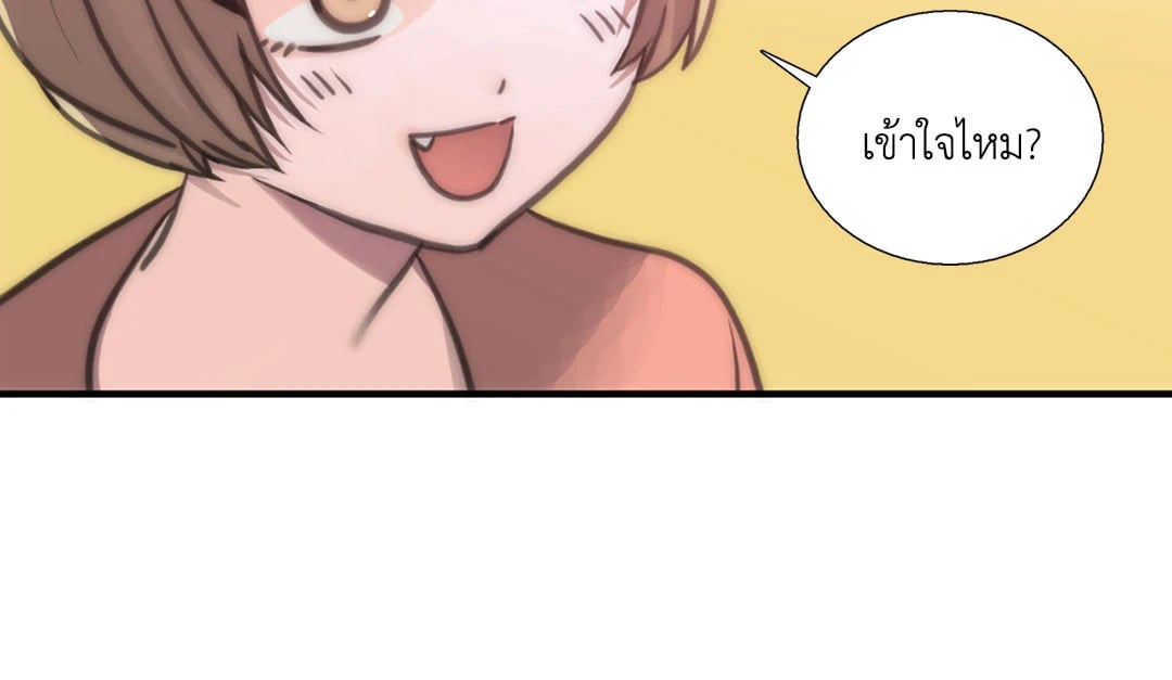 Love Shuttle - หน้า 37